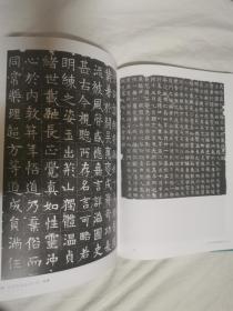 中国书法全集（第30卷）隋唐五代 墓志【65册合售 大16开精装+书衣 2002年1版1印 具体看图见描述】