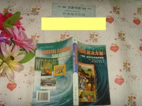 数码相机解决方案》文泉摄影类50725,正版纸质书~~