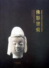 佛影留痕:咸阳博物馆佛教文物陈列