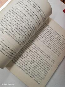 现代育儿学(日文原版)