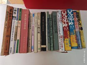 现代育儿学(日文原版)