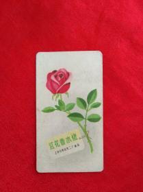 红花香水紙 （上海日用化学二厂出品）