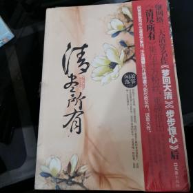 清尽所有