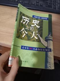 历史上的今天4.21-4.30