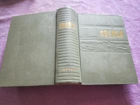 中国名胜词典 上海辞书