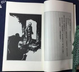 线装32开连环画精品鉴赏：《阿Q正传六十图》带原包装塑封袋。