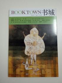 《书城》2009年5月号