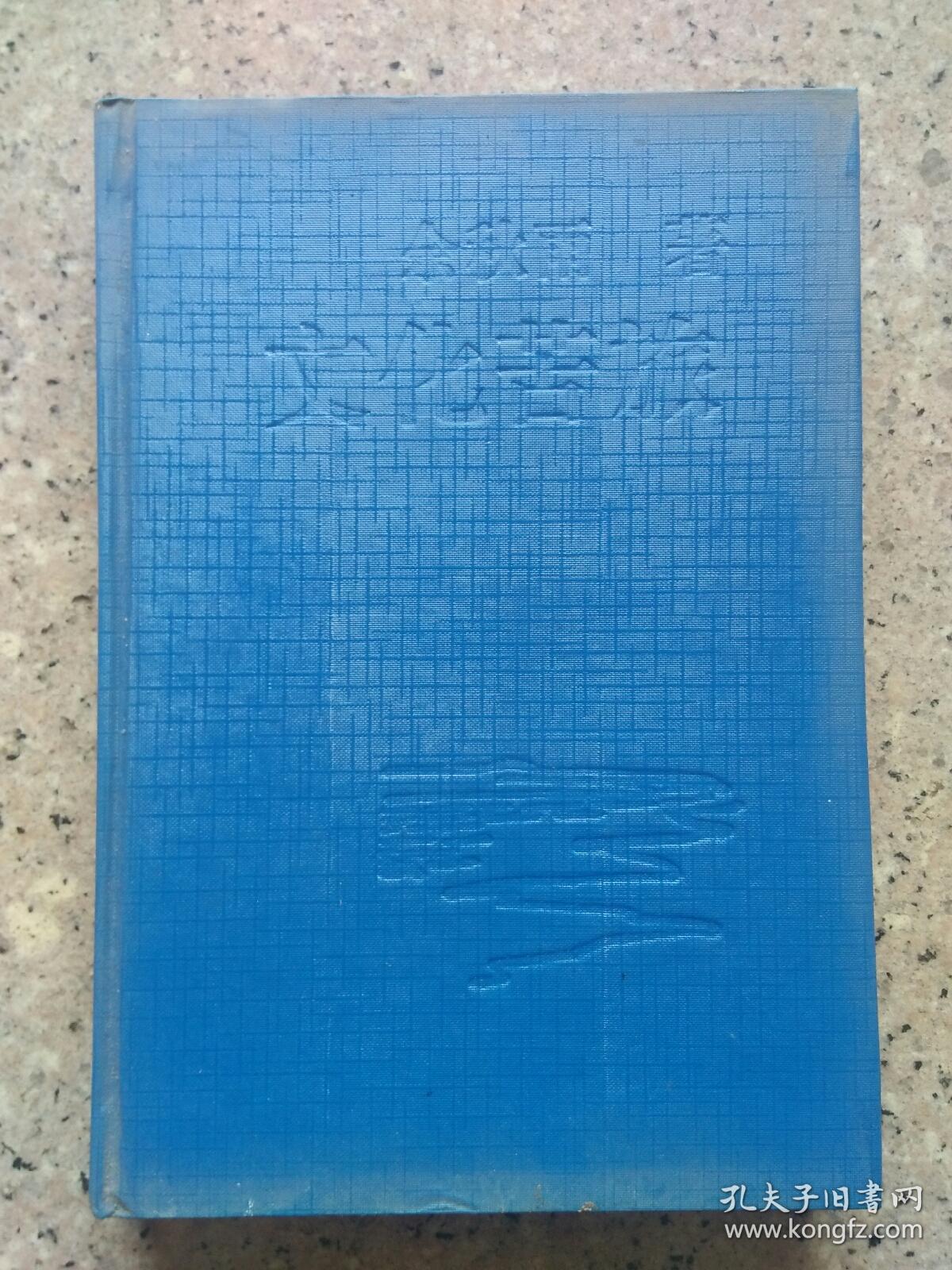 点击查看原图 文化苦旅(余秋雨)精本藏书