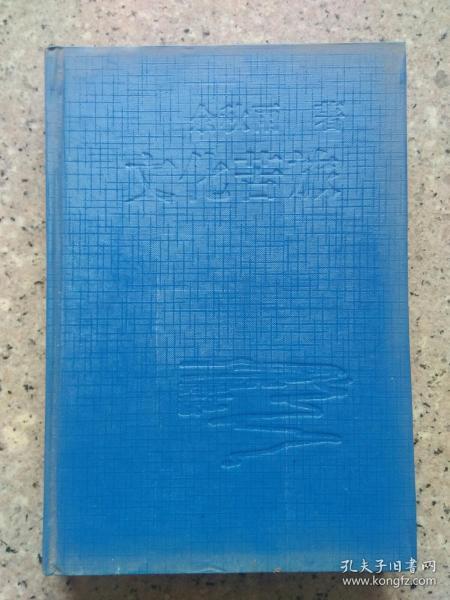 文化苦旅(余秋雨)精本藏书