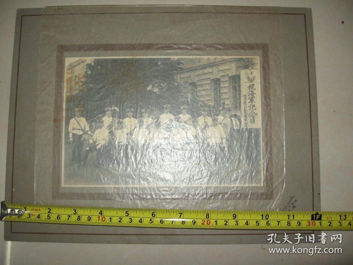 原版老照片  1921年 日军合影集体照片（日军旅顺港要塞军乐队庆祝海军纪念日合照）旅顺桥本摄影部