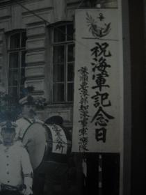 原版老照片  1921年 日军合影集体照片（日军旅顺港要塞军乐队庆祝海军纪念日合照）旅顺桥本摄影部