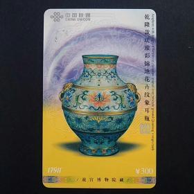 辽宁联通电话卡（高值，300元面值）
