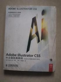 Adobe Illustrator CS5中文版经典教程：Adobe公司编写的学习用书