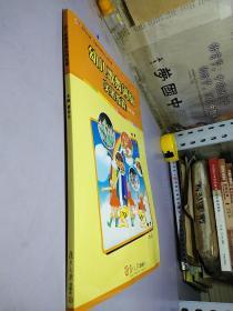 复旦卓越·全国学前教育专业系列：幼儿歌舞创编实用教程