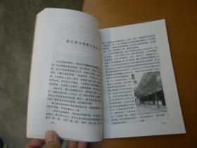 绍兴文化杂识（章玉安签赠钤印本）