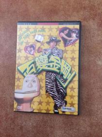 百变金刚DVD 正版 周星驰主演