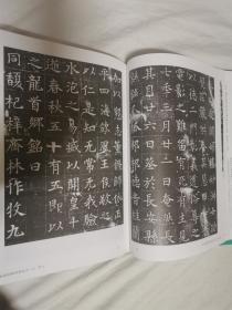 中国书法全集（第30卷）隋唐五代 墓志【65册合售 大16开精装+书衣 2002年1版1印 具体看图见描述】