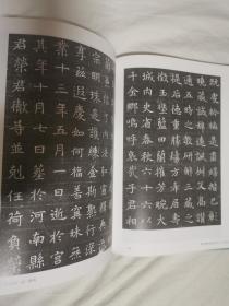 中国书法全集（第30卷）隋唐五代 墓志【65册合售 大16开精装+书衣 2002年1版1印 具体看图见描述】