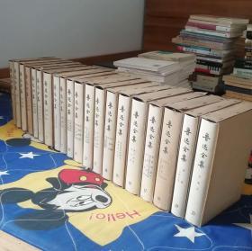 鲁迅全集 乙种本 全20册 上海重排第一版第一次印刷 馆藏本