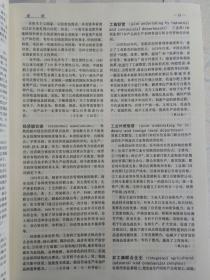 中国企业管理百科全书(上、下册)