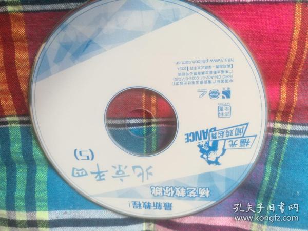 杨艺教你跳 北京平四5 VCD光盘1张 裸碟