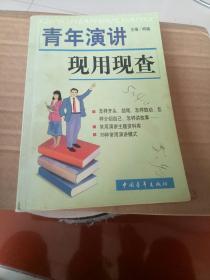 中国当代名人成功素质分析报告(上下)