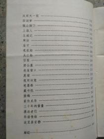 文化苦旅(余秋雨)精本藏书