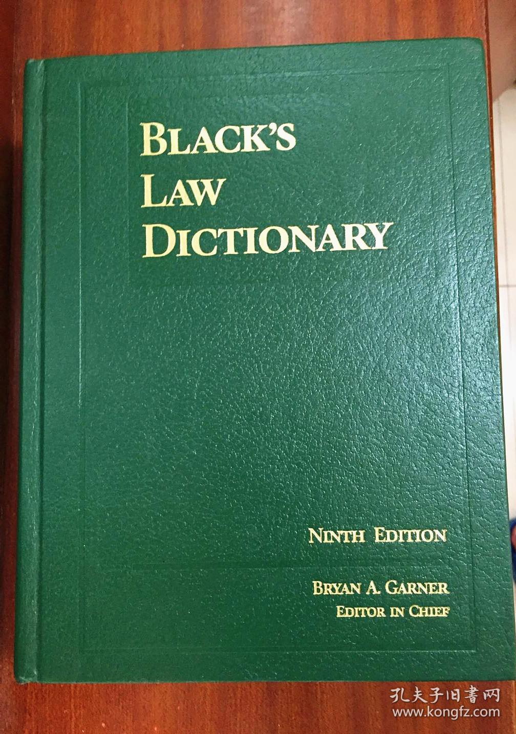 外文书店库存全新无瑕疵 美国进口原装辞典 Black`s Law Dictionary DELUXE NINTH EDITION布莱克法律词典 第9版豪华版