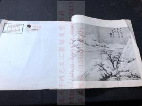 《清释目存仿宋元山水》即《清释瀞睿仿宋元山水册》民国三十一1942年故宫博物院珂罗版印本 原装白纸一册全