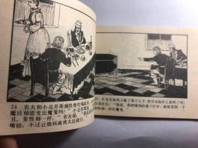 小克劳斯和大克劳斯（安徒生童话）