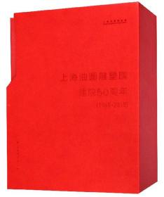【正版现货】上海油画雕塑院建院50周年（1965-2015套装共3册）