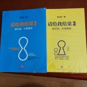 请给我结果2.3 两册合售
2.要结果，不要理由  3.要结果，从我做起