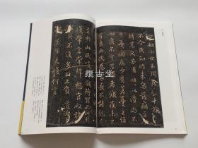 二玄社 書聖 王羲之の書 书圣王羲之的书 初版一刷