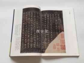 二玄社 書聖 王羲之の書 书圣王羲之的书 初版一刷