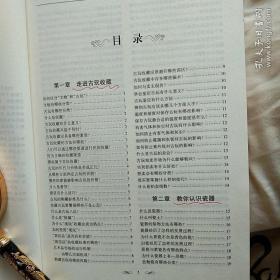 中国古玩指南。吉林出版集团。内容包罗万象。图文并茂。值得收藏。大而厚十六开。