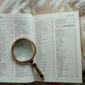中国古玩指南。吉林出版集团。内容包罗万象。图文并茂。值得收藏。大而厚十六开。
