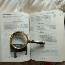 中国古玩指南。吉林出版集团。内容包罗万象。图文并茂。值得收藏。大而厚十六开。