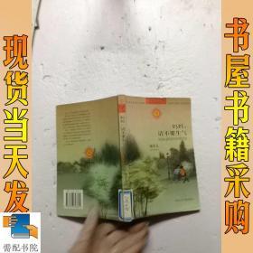 妈妈，请不要生气/金太阳丛书