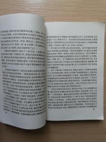 哈佛MBA中国经典案例-哈佛视野中的联想集团 2001年一版一印  仅印2000册  13张实物照片