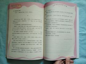2000-2006年全国优秀儿童文学精选集：美绘版.童话卷.壹+贰