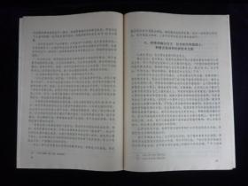 经济研究参考资料1984第15期总第1015期