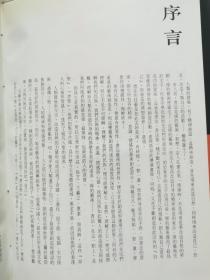 中国书法全集（第47卷）元代名家【65册合售 大16开精装+书衣 2001年1版1印 具体看图见描述】