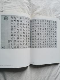 中国书法全集（第47卷）元代名家【65册合售 大16开精装+书衣 2001年1版1印 具体看图见描述】