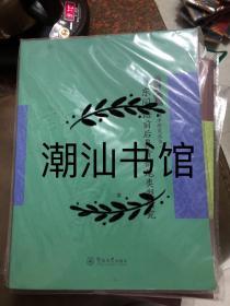 粤东闽语前后鼻音韵尾类型研究