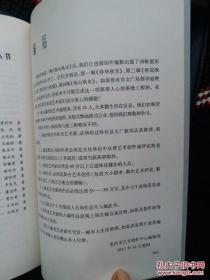 张安平艺文选·三页集（作者签赠本）