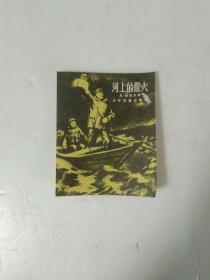 50年代，少儿出版社，印制的书籍广告卡片