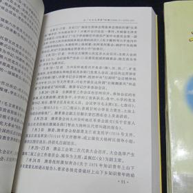 中共鄂伦春自治旗党史大事记。牙克石市卫生防疫站志。内蒙古大兴安岭林区共青团志（三本）