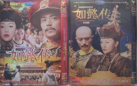 简装电视连续剧 如懿传 全集 霍建华/周迅 10DVD-9