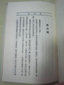 现代文学名著原版珍藏系列之《南北极》，穆时英 著,32开平装全一册。“百花文艺出版社”2005年据“1932年湖风书局”原刊影印，仅印5000册，私藏品佳！