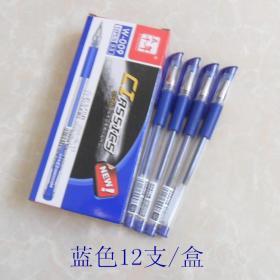 五千年W-009中性笔 蓝色签字笔 12支/盒 0.5MM